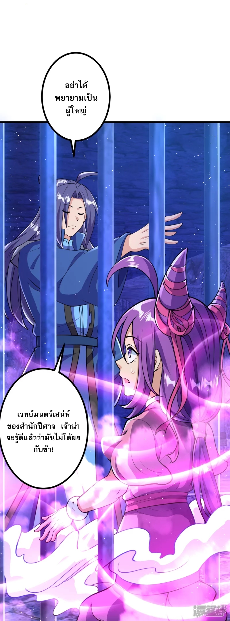 ผู้ขัดเกลาร่างกายที่แข็งแกร่งที่สุดในประวัติศาสตร์ ตอนที่ 17 หน้า 19