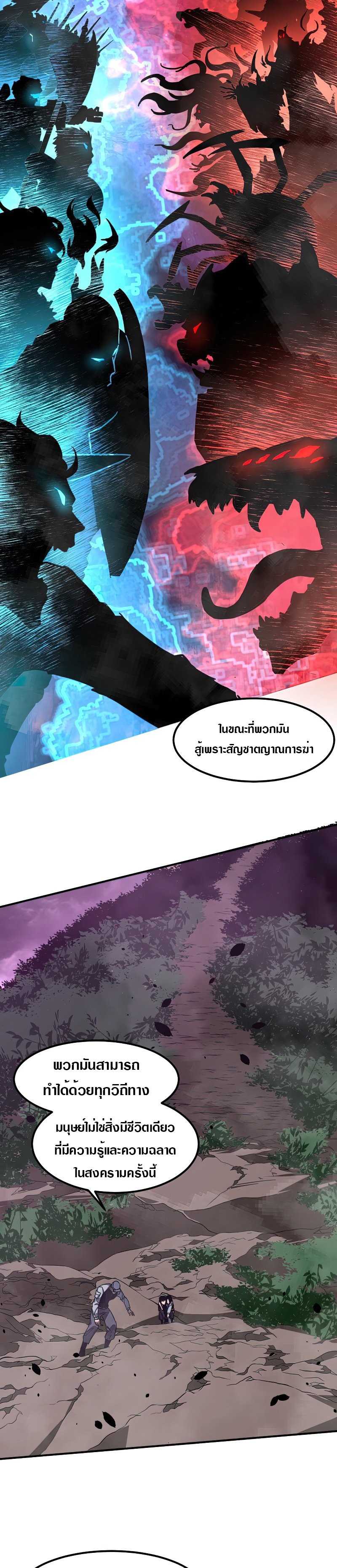 Super Evolution ตอนที่ 52 หน้า 8