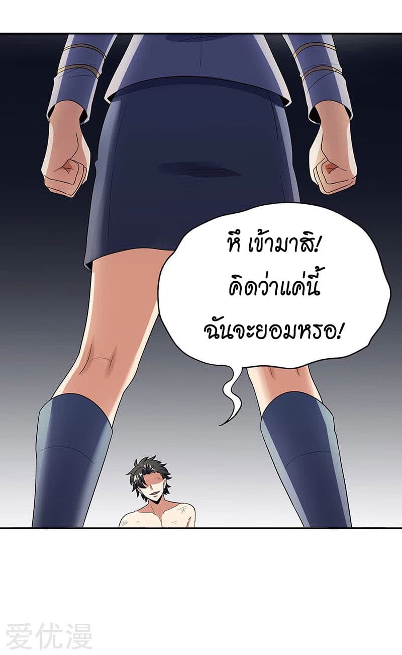 โครตเกรียนเซียนโอสด ตอนที่ 51 หน้า 13