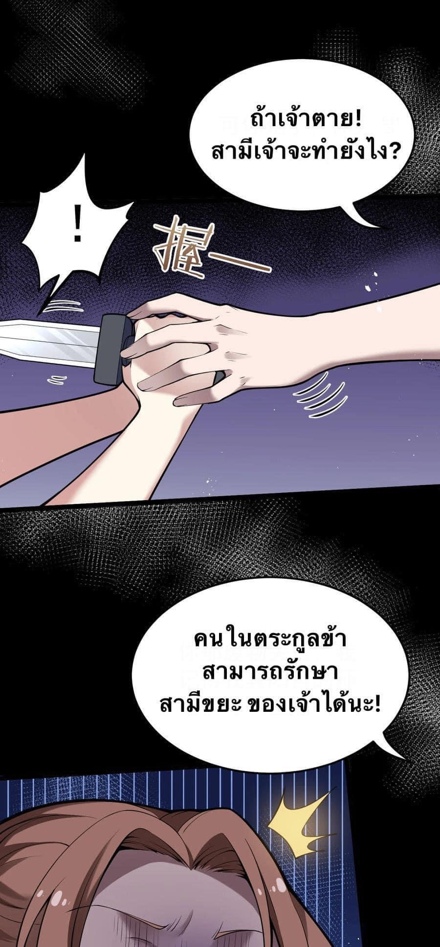 มหาบุรุษ ในตำนาน ตำนานที่หลับใหล (ศิษย์เบิ้มๆ) ตอนที่ 48 หน้า 33