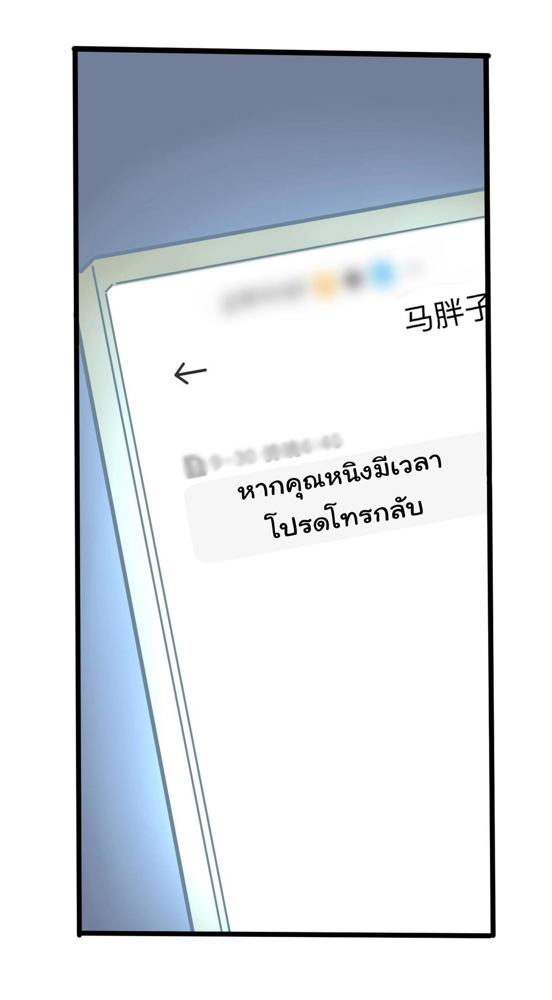 Sanjie Taobao Store ระบบร้านค้าเทพเจ้า ตอนที่ 268 หน้า 7