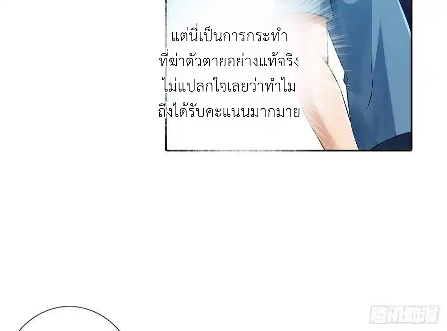 The Strongest Death System ตอนที่ 4 หน้า 44