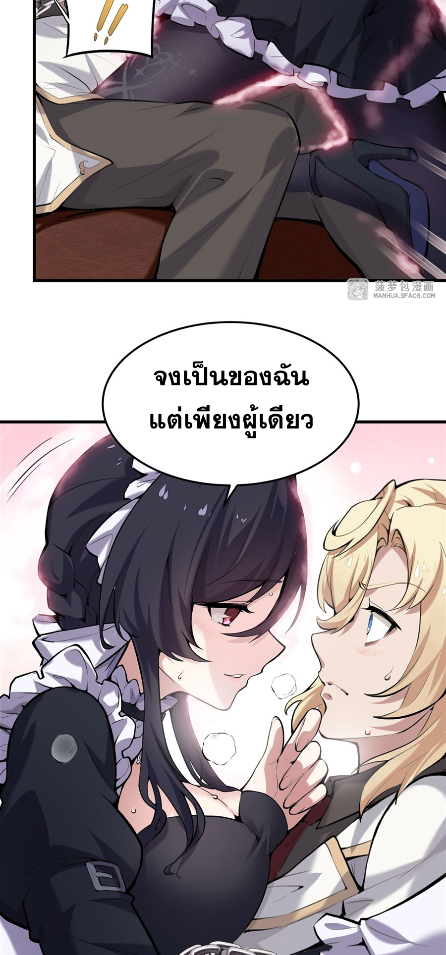 ตัวร้ายผมทองในนิยายตัวเอกหญิงสุดแกร่งก็อยากมีความสุข ตอนที่ 1 หน้า 29