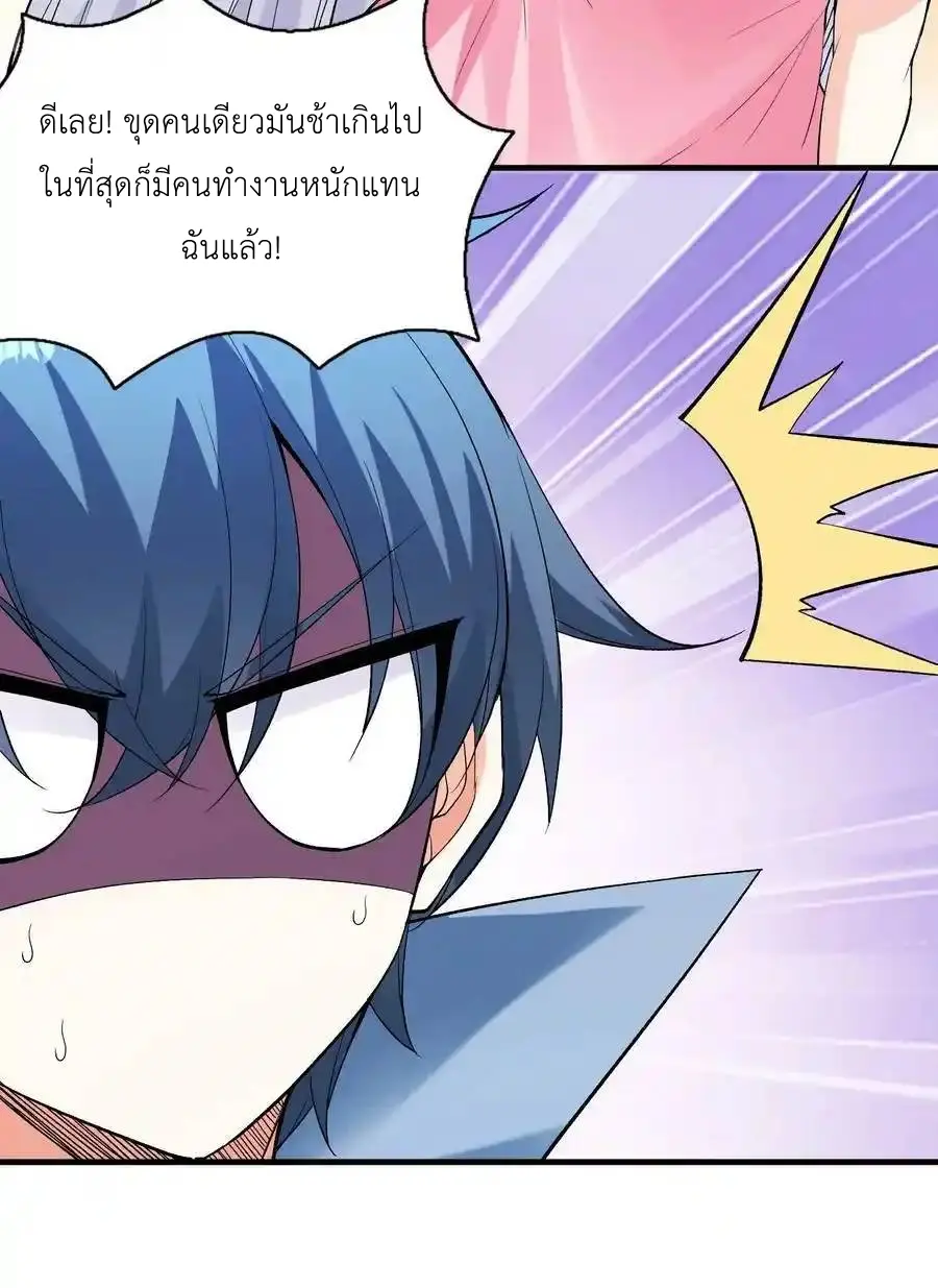 My Harem Is Entirely Female Demon Villains ตอนที่ 99 หน้า 6