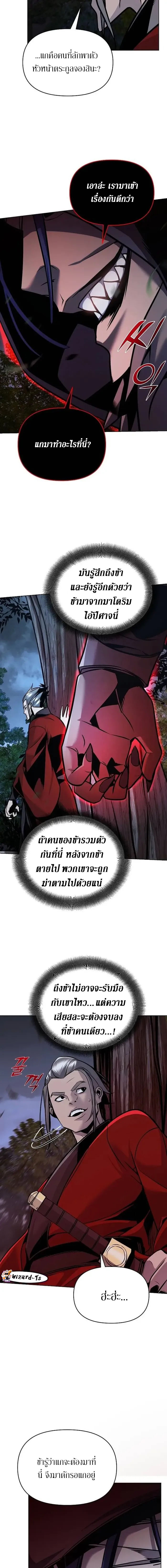 The mysterious world's greatest martial artist little prince ตอนที่ 26 หน้า 17