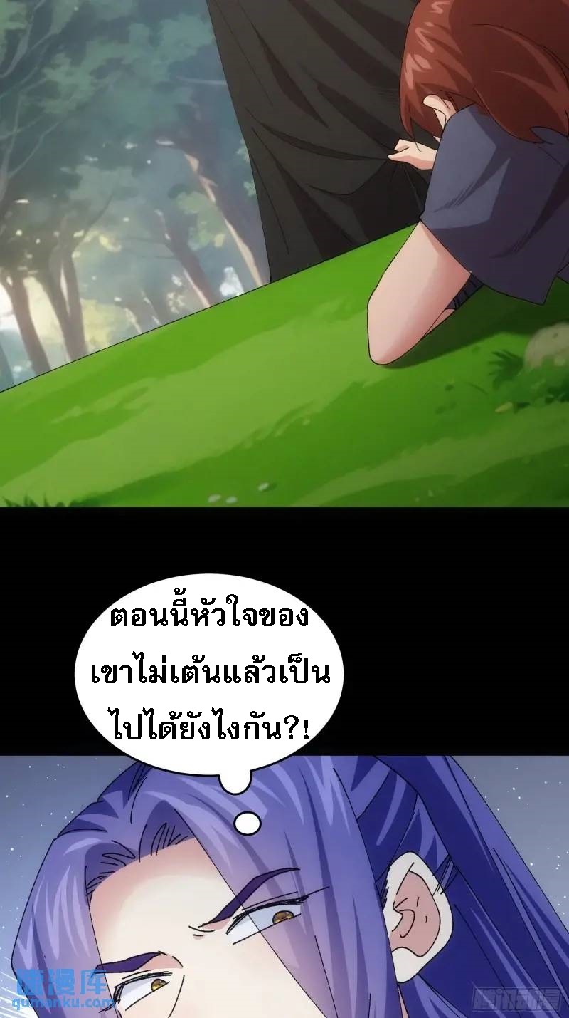ข้าจะกำหนดชะตาตัวเอง ทันจีน ตอนที่ 208 หน้า 8