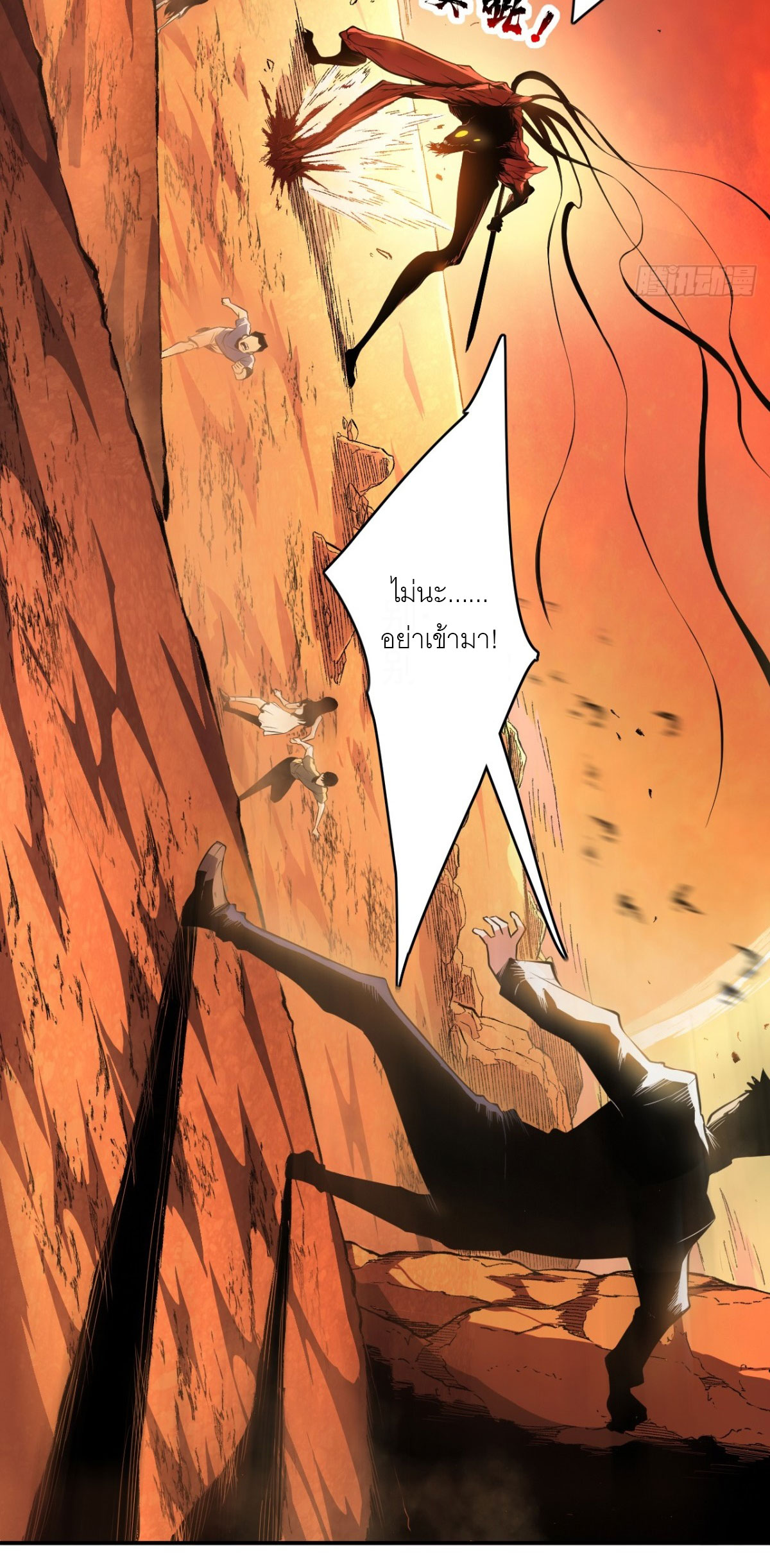 ฉันผู้อยู่เหนือโชคชะตา ตอนที่ 1 หน้า 12