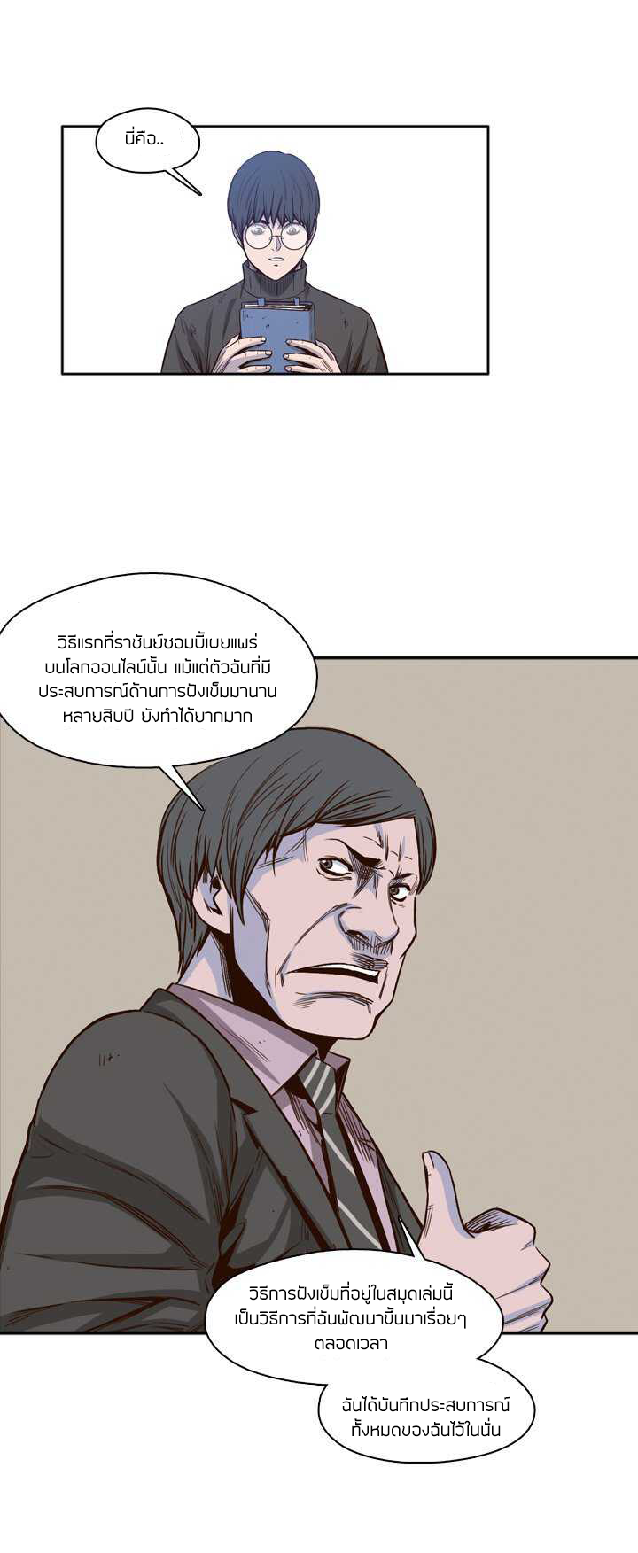 Ubdead king ตอนที่ 31 หน้า 13