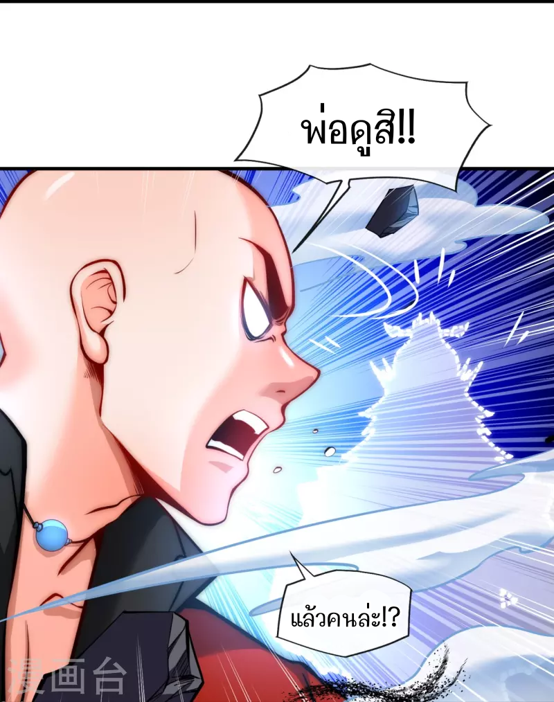 ฉันฆ่าสัตว์ประหลาดแล้วแข็งแกร่งขึ้น! ตอนที่ 1 หน้า 21