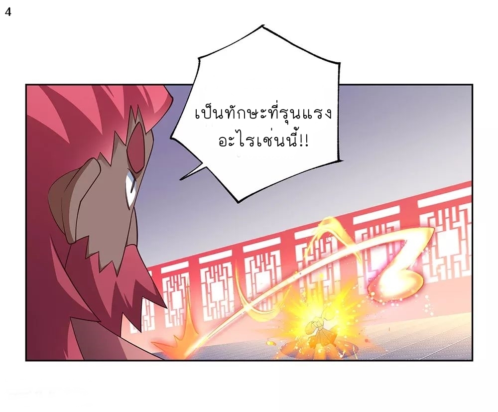 Above All Gods เทพยุทธเหนือเทวะ ตอนที่ 109 หน้า 6