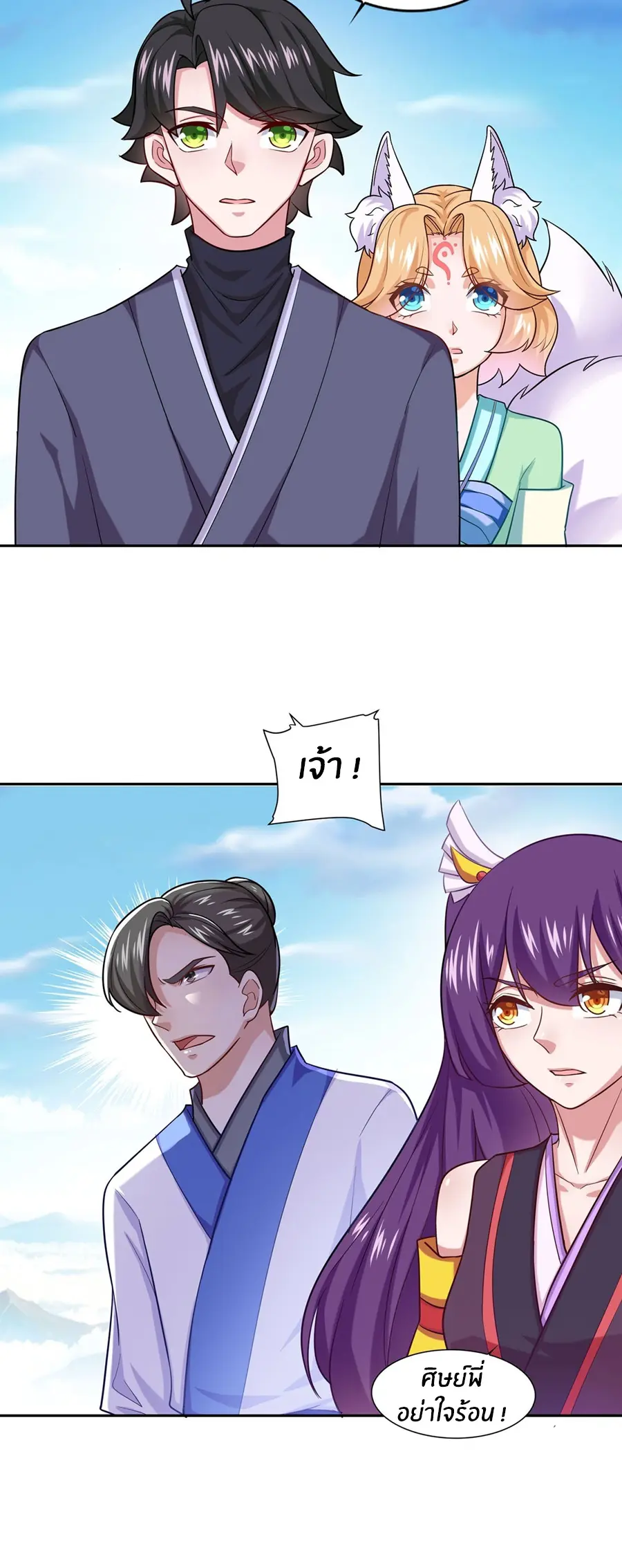 ก้าวผ่านเส้นสายเลือด ตอนที่ 51 หน้า 19
