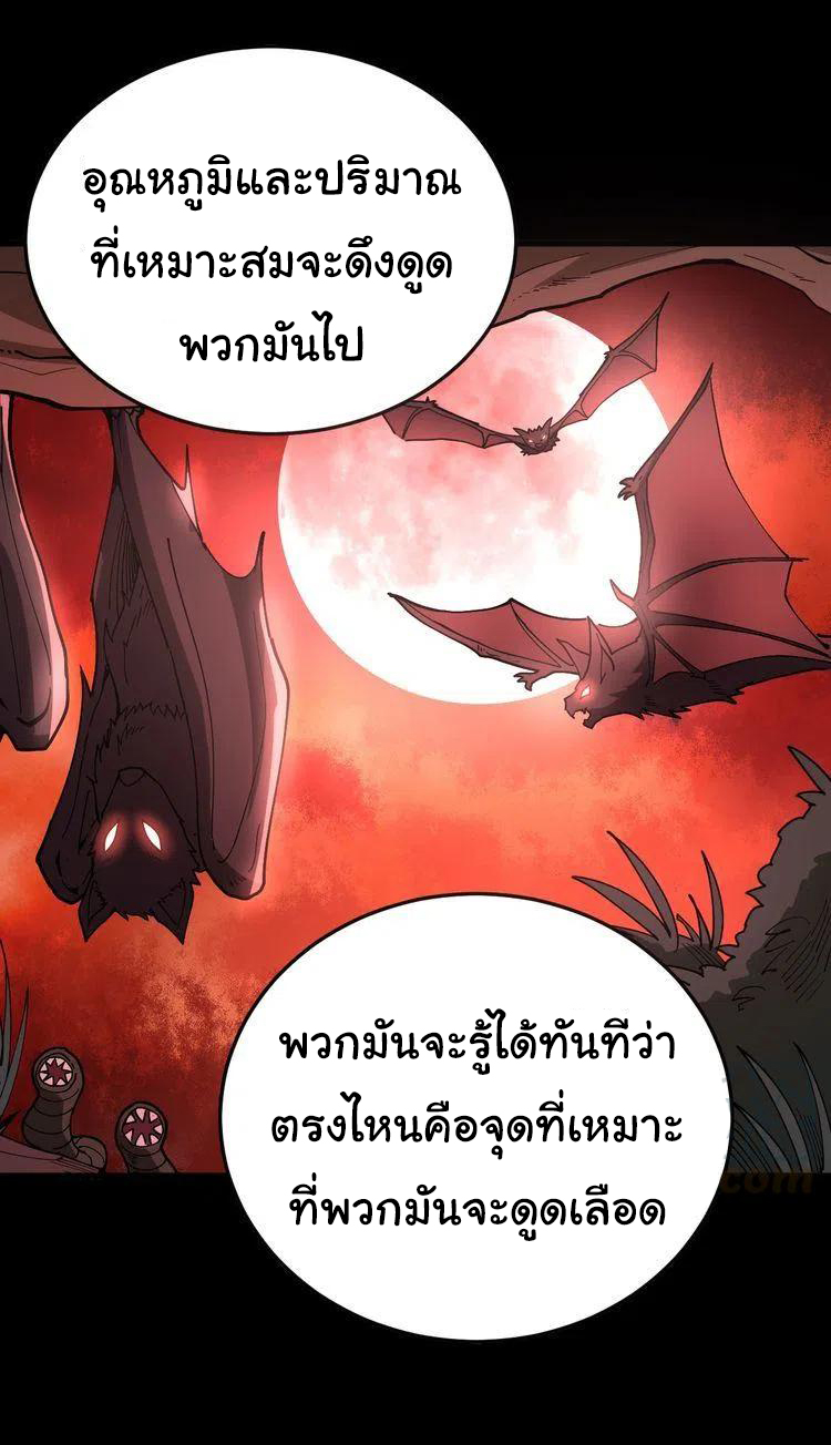 Bad Hand Witch Doctor สุดยอดพ่อมดหมอผี ตอนที่ 38 หน้า 12