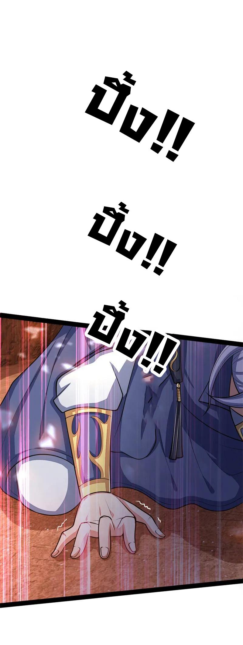 |.ตำนานราชันย์เทพสวรรค์ ตอนที่ 143 หน้า 9