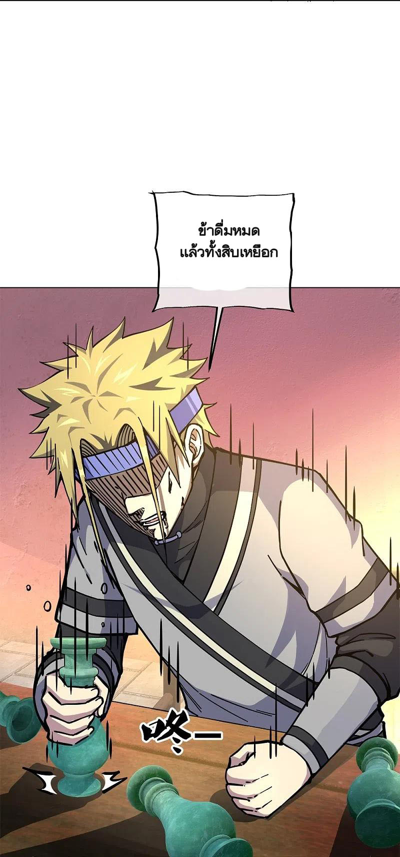 peerless battle spirit ตอนที่ 353 หน้า 24