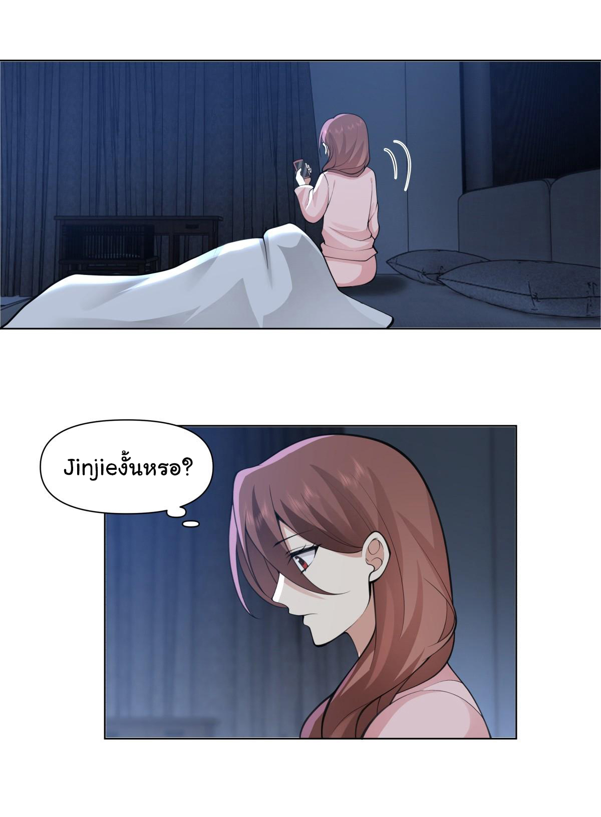 ผมไม่ได้อยากกลับมาเกิดใหม่เลยจริงๆ ตอนที่ 104 หน้า 14