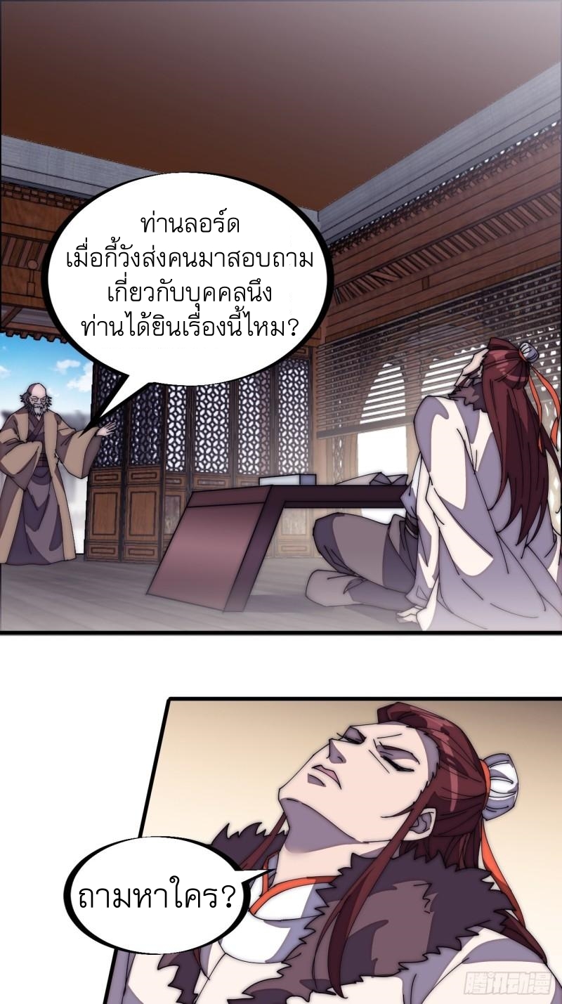 Starting a Mountain ตอนที่ 207 หน้า 7