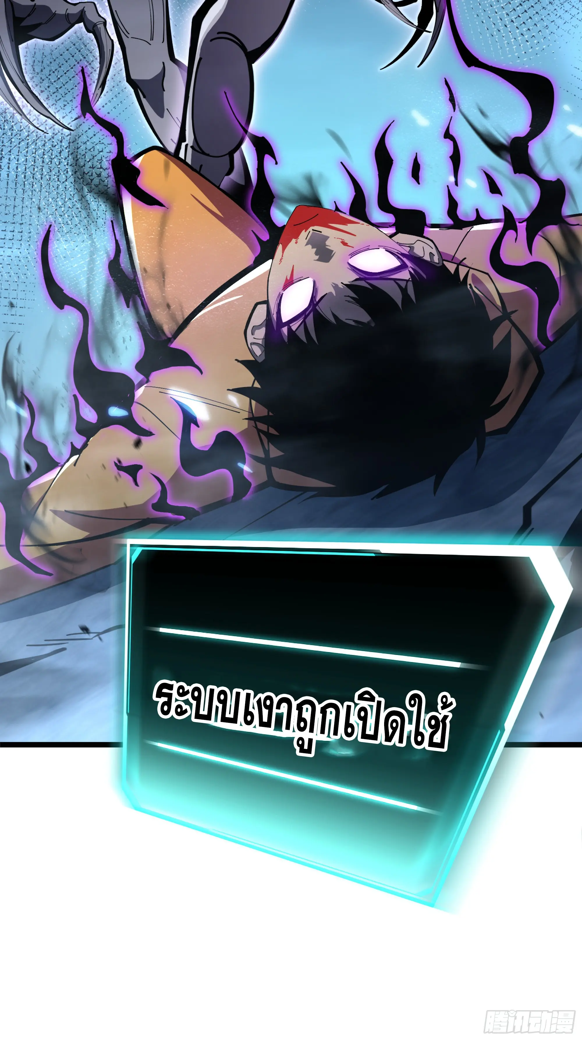 ทรราชต่างมิติ เทพเงาอย่างข้าอัพเกรดเงาไม่มีขีดจำกัด ตอนที่ 2 หน้า 17