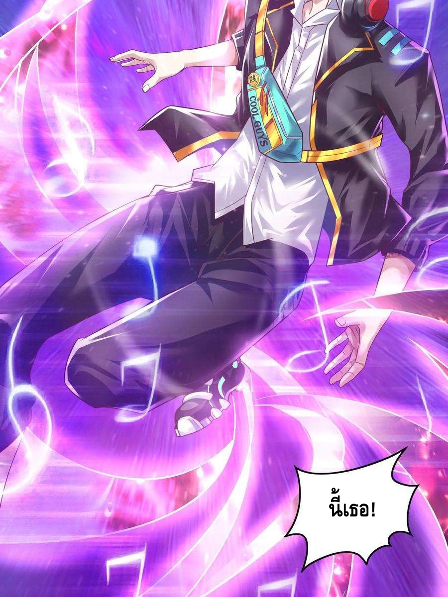 ฉันมีระบบที่สามารถสุ่มทักษะใหม่ได้ทุกวัน ตอนที่ 1 หน้า 19