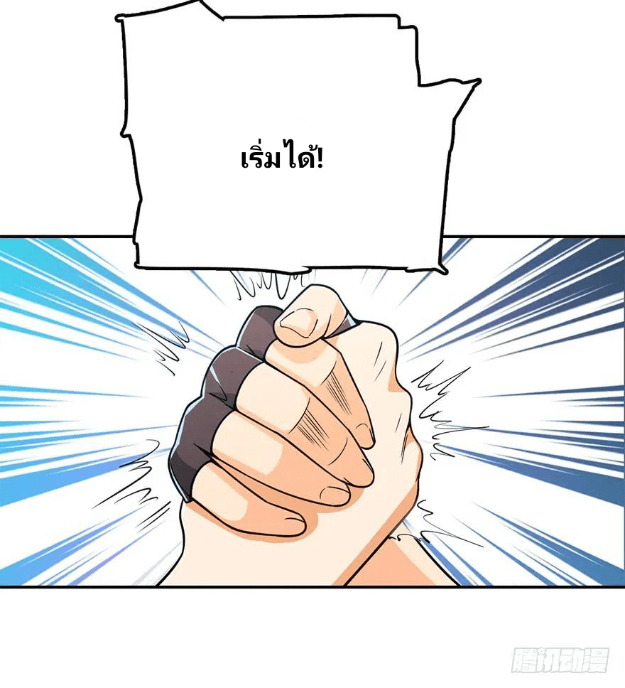 The new life of the Kuan King-ชีวิตใหม่ของราชาจอมกวน ตอนที่ 32 หน้า 13