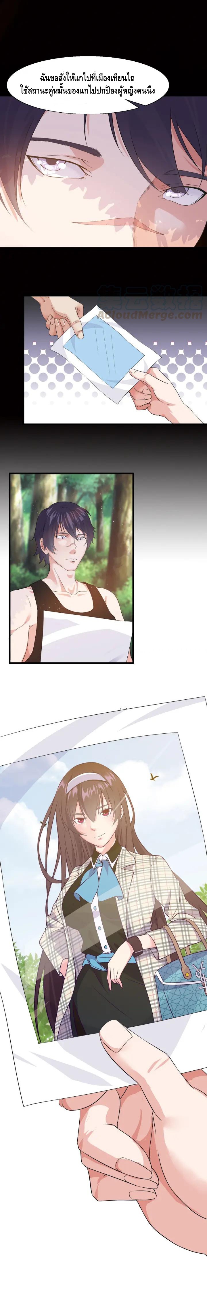 Super Bodyguard ตอนที่ 1 หน้า 5