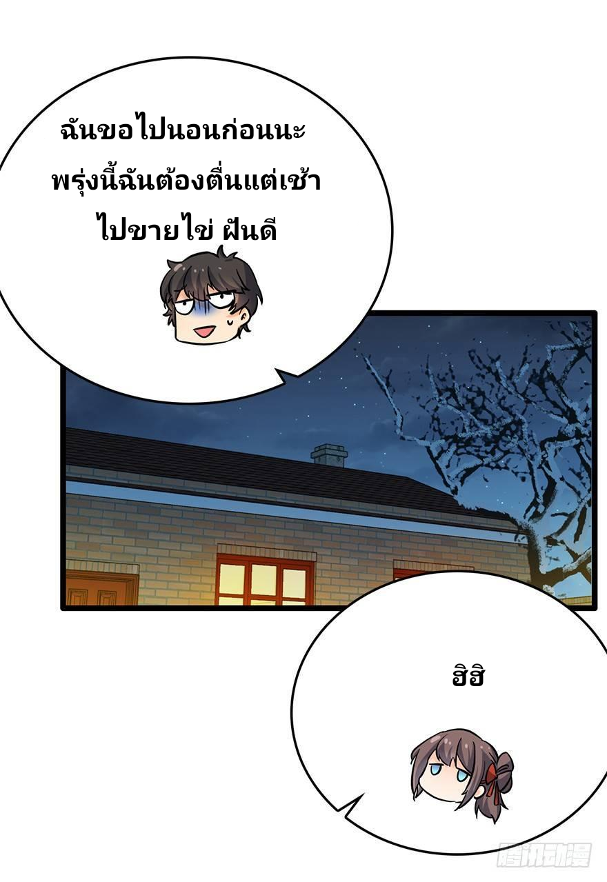 The new life of the Kuan King-ชีวิตใหม่ของราชาจอมกวน ตอนที่ 6 หน้า 74