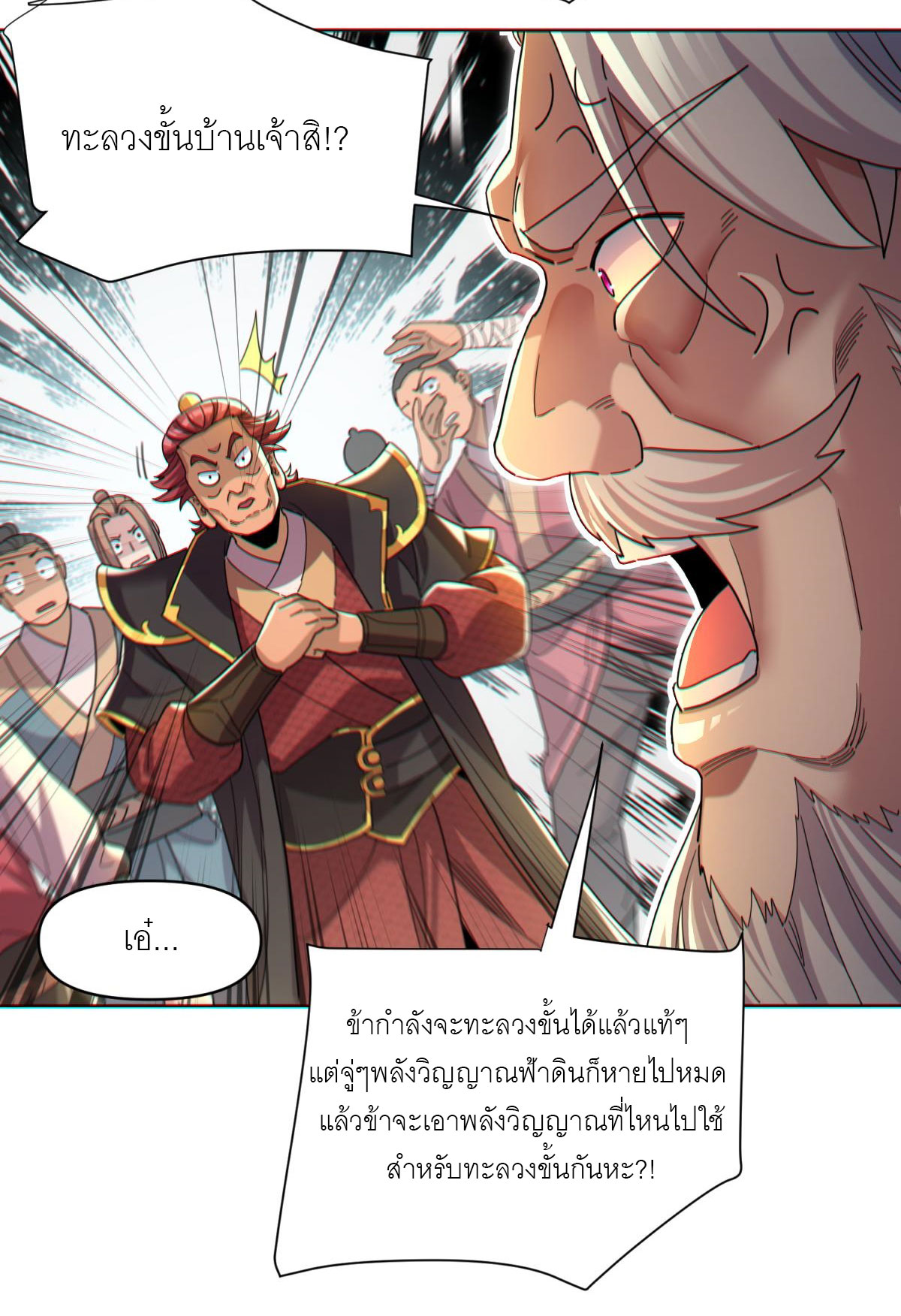 ไร้เทียมทาน จักรพรรดินีผู้เป็นภรรยาข้ายังตกตะลึง ตอนที่ 5 หน้า 25
