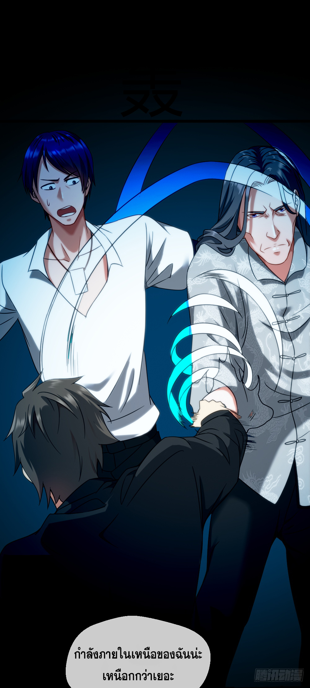 Peerless Genius System(ระบบอัจฉริยะไม่มีใครเหมือน) ตอนที่ 14 หน้า 34