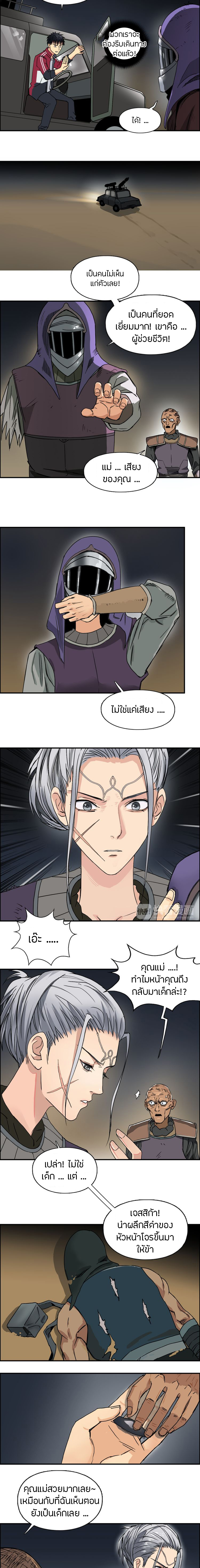 Super Cube ตอนที่ 99 หน้า 8