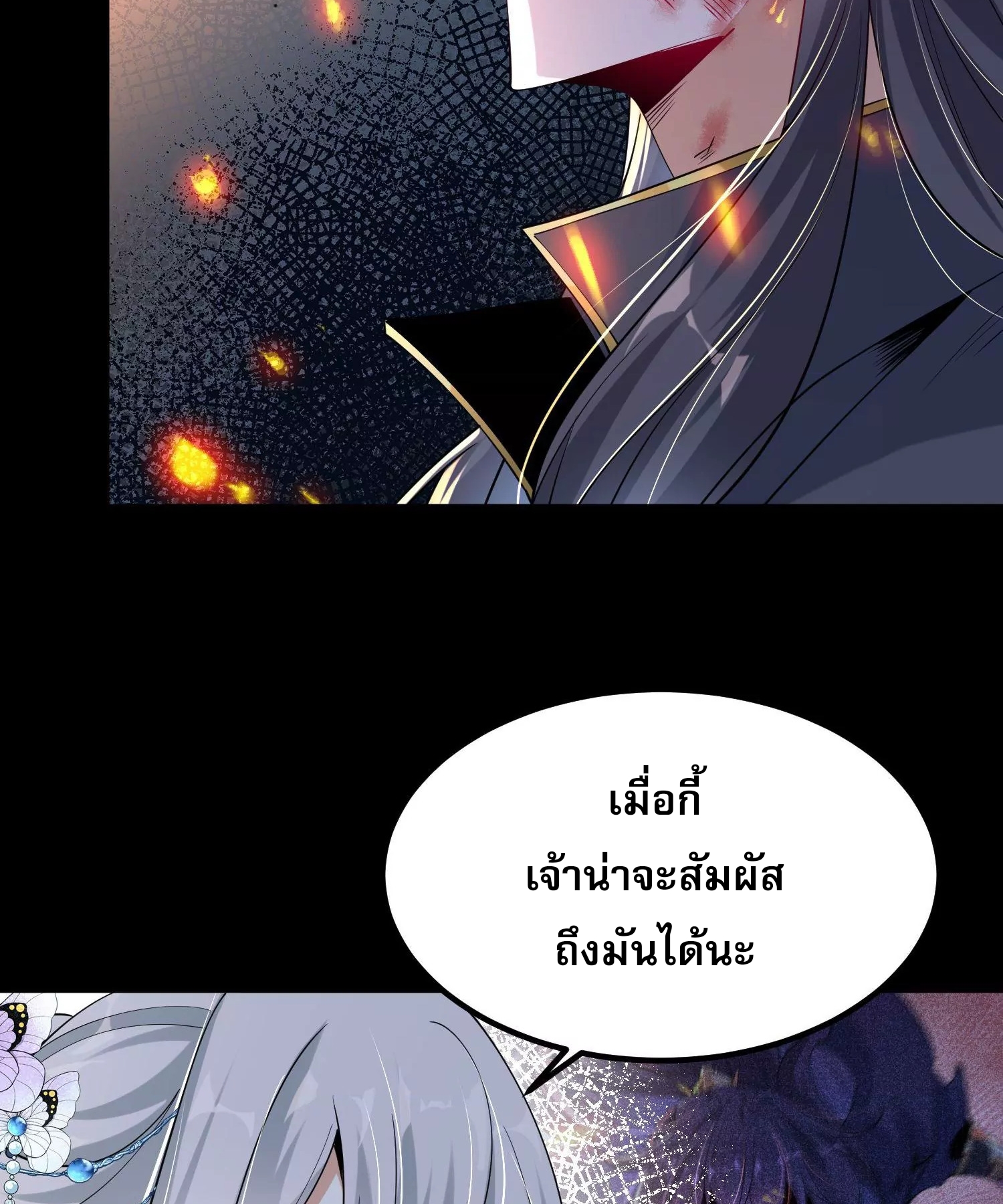 ท้าทายดินแดนพระเจ้า ตอนที่ 14 หน้า 19