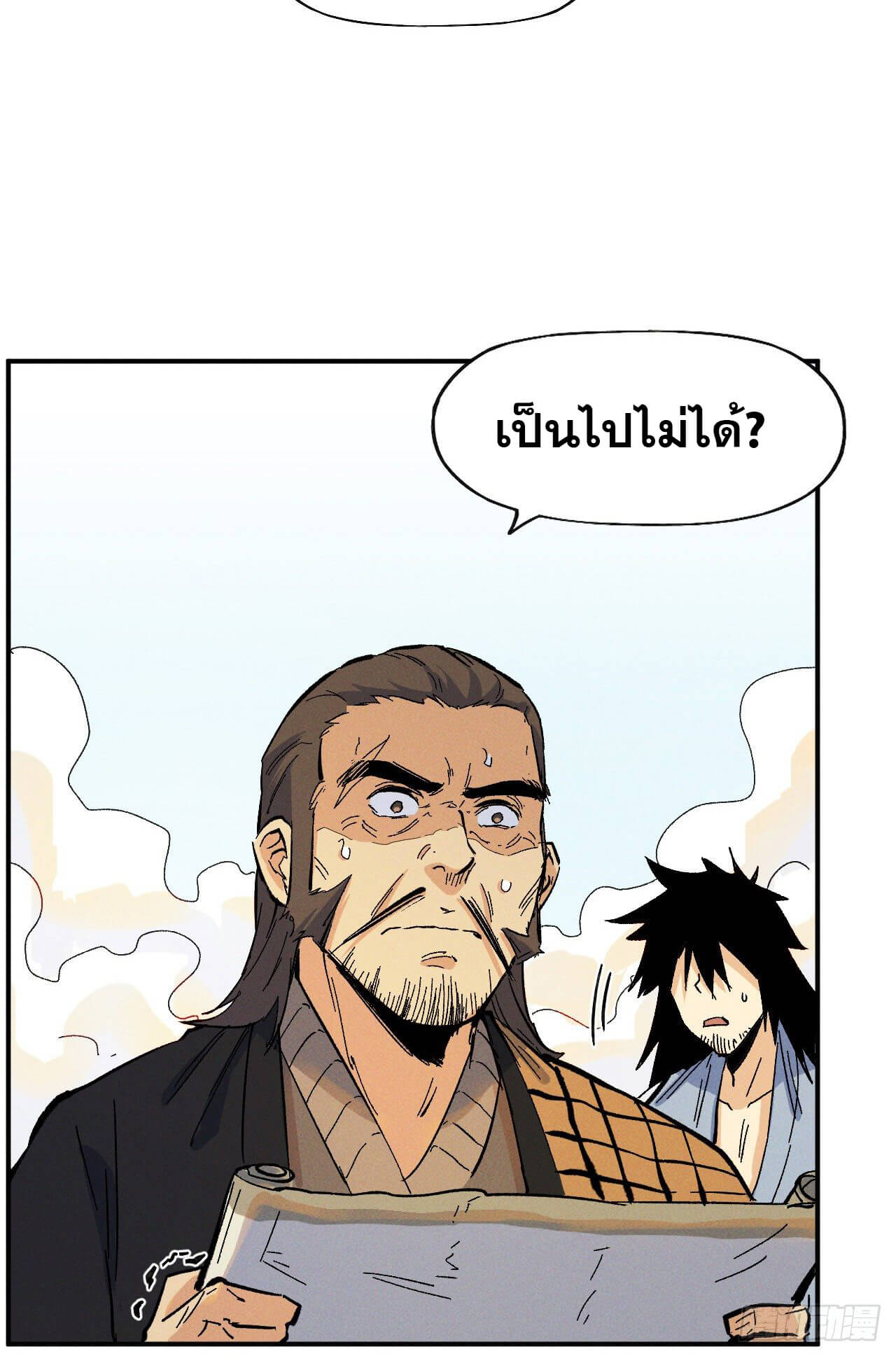 ตูข้านี่แหละเทพ (ทันจีน) ตอนที่ 34 หน้า 4