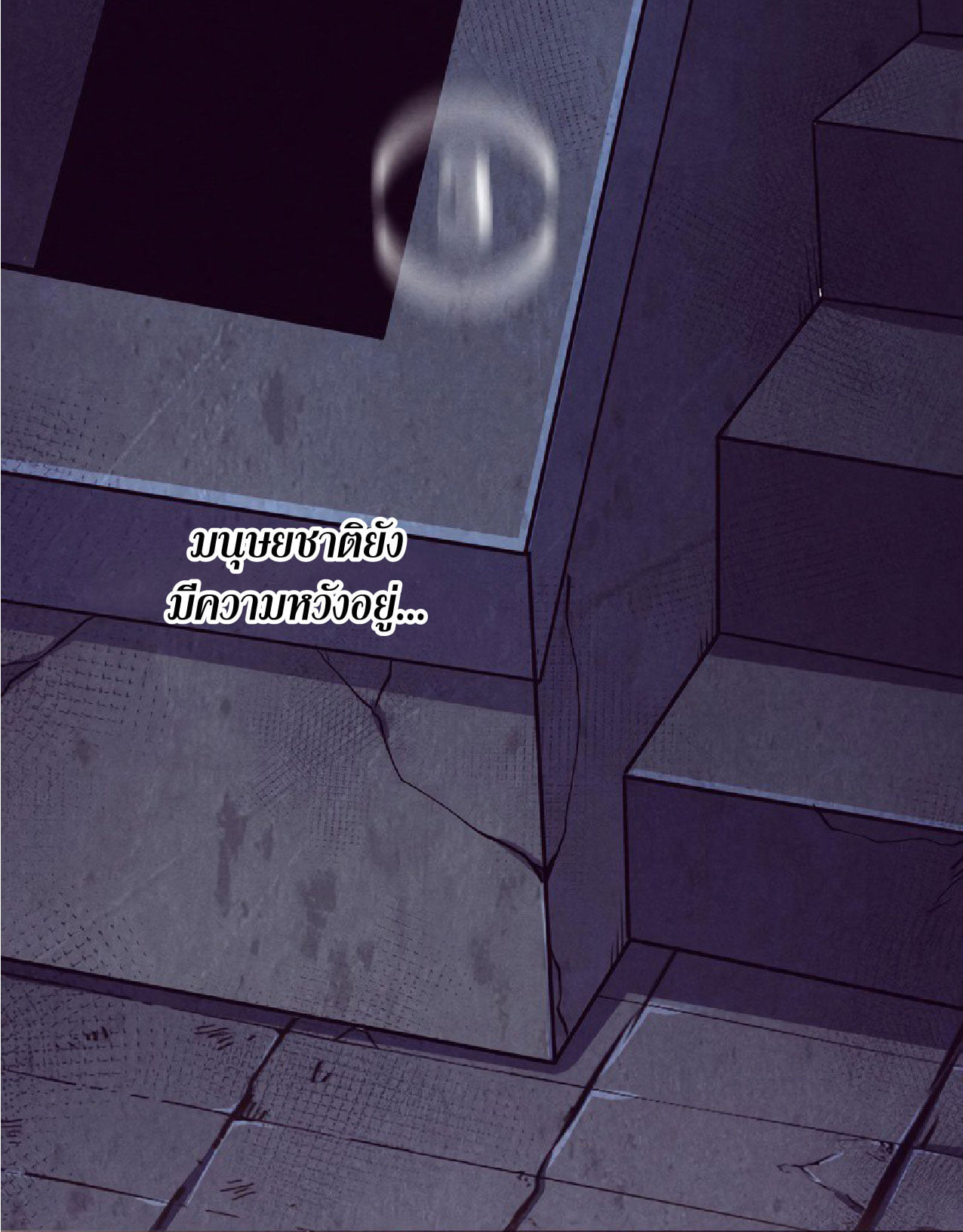 The Frenzy Of Evolution ตอนที่ 6 หน้า 44