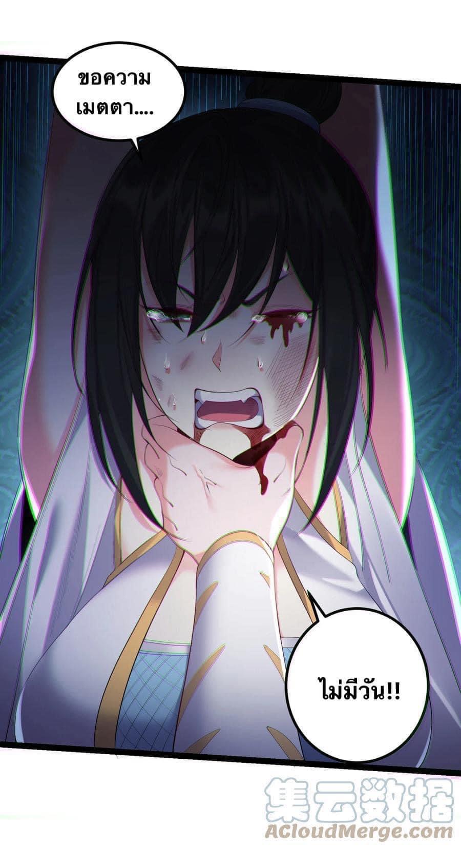 เทพวายร้ายกลับชาติมาเกิดใหม่ ตอนที่ 104 หน้า 21