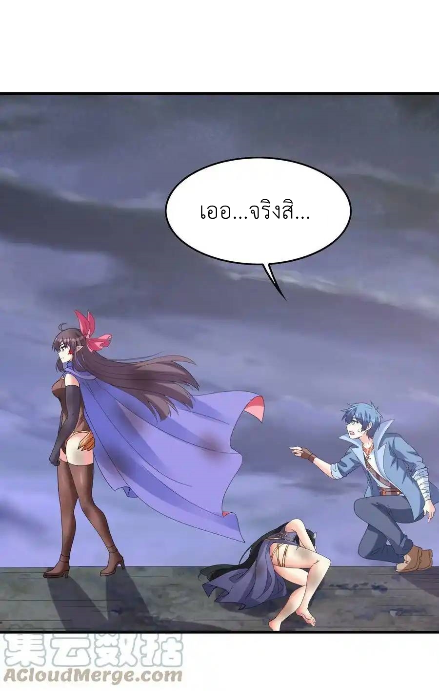 My Harem Is Entirely Female Demon Villains ตอนที่ 80 หน้า 49
