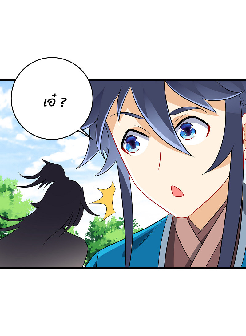 ข้ารับใช้ชั้นหนึ่ง ตอนที่ 150 หน้า 2