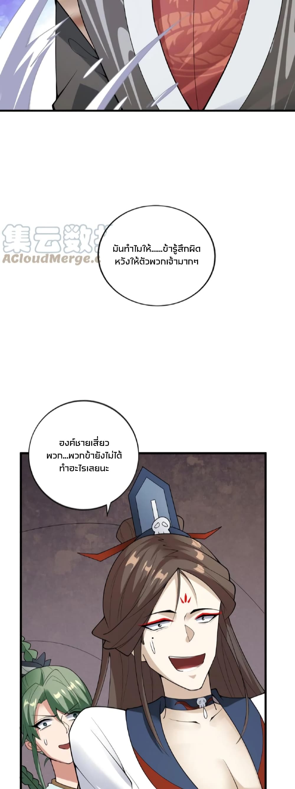 ข้าถูกอัญเชิญมาเพื่อช่วยจักรพรรดินี (ยังไม่ชนฉบับ) ตอนที่ 55 หน้า 4