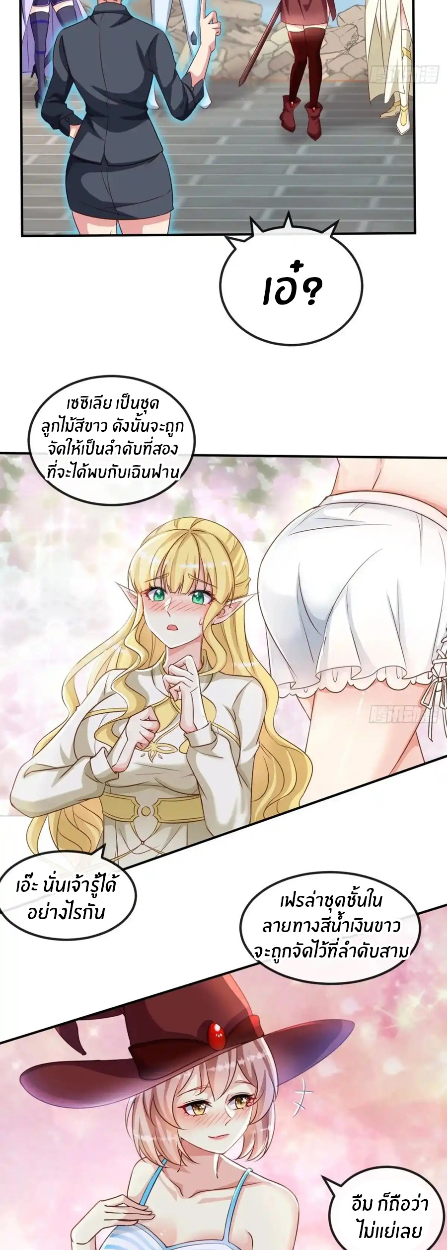 อกหักมาแล้ว 999 ครั้ง ตอนที่ 3 หน้า 10