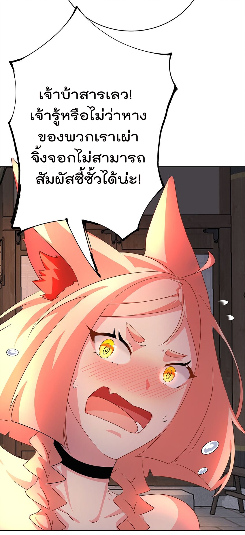 ตัวแปรจุติ ตอนที่ 42 หน้า 34