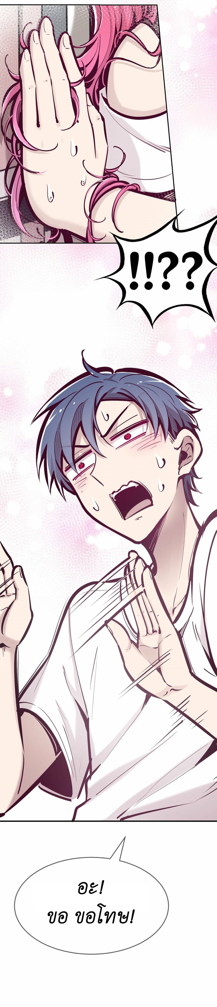 Demon x Angel can't get along! ตอนที่ 67 หน้า 18