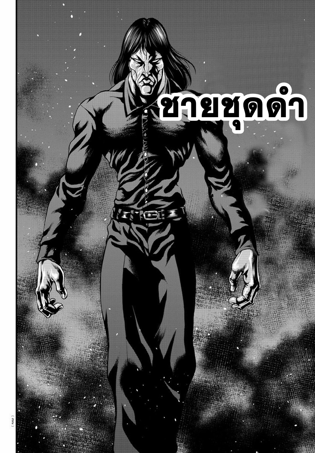Yuuenchi – Baki Gaiden Manga ตอนที่ 1 หน้า 10