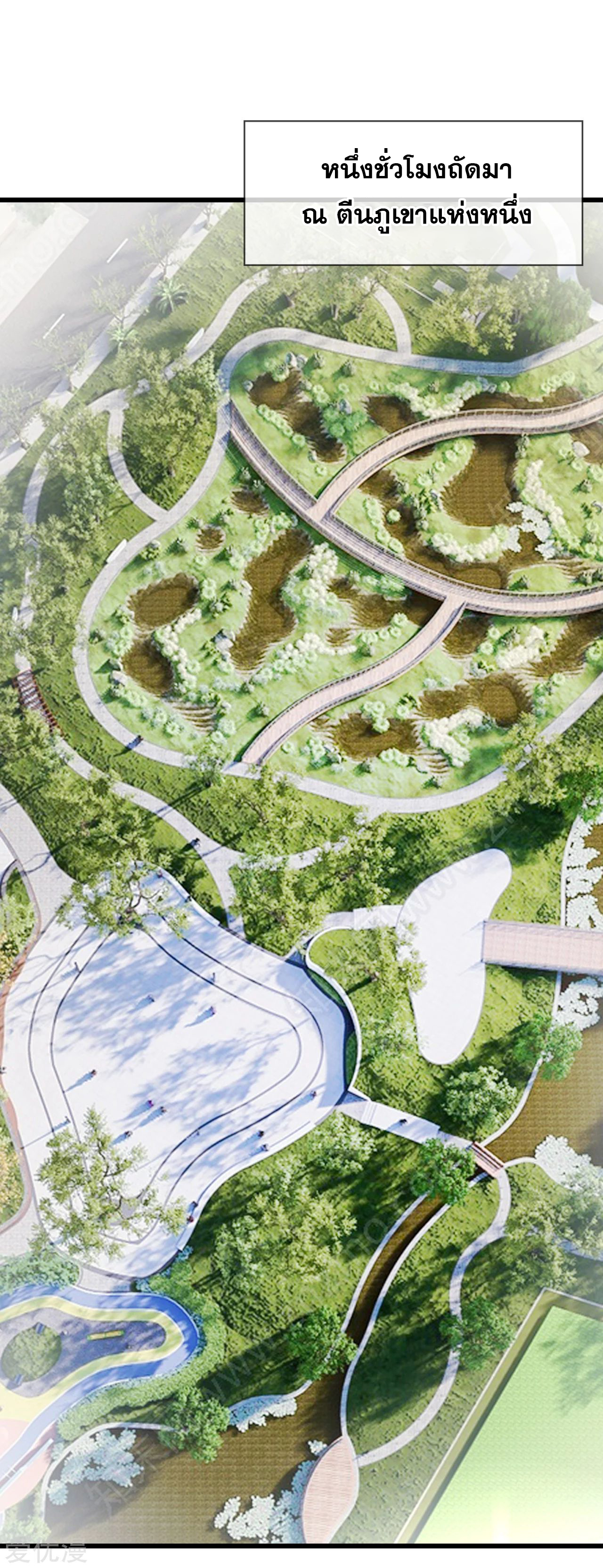 นครเซียนแห่งผู้ต่อต้านสวรรค์ ตอนที่ 164 หน้า 7