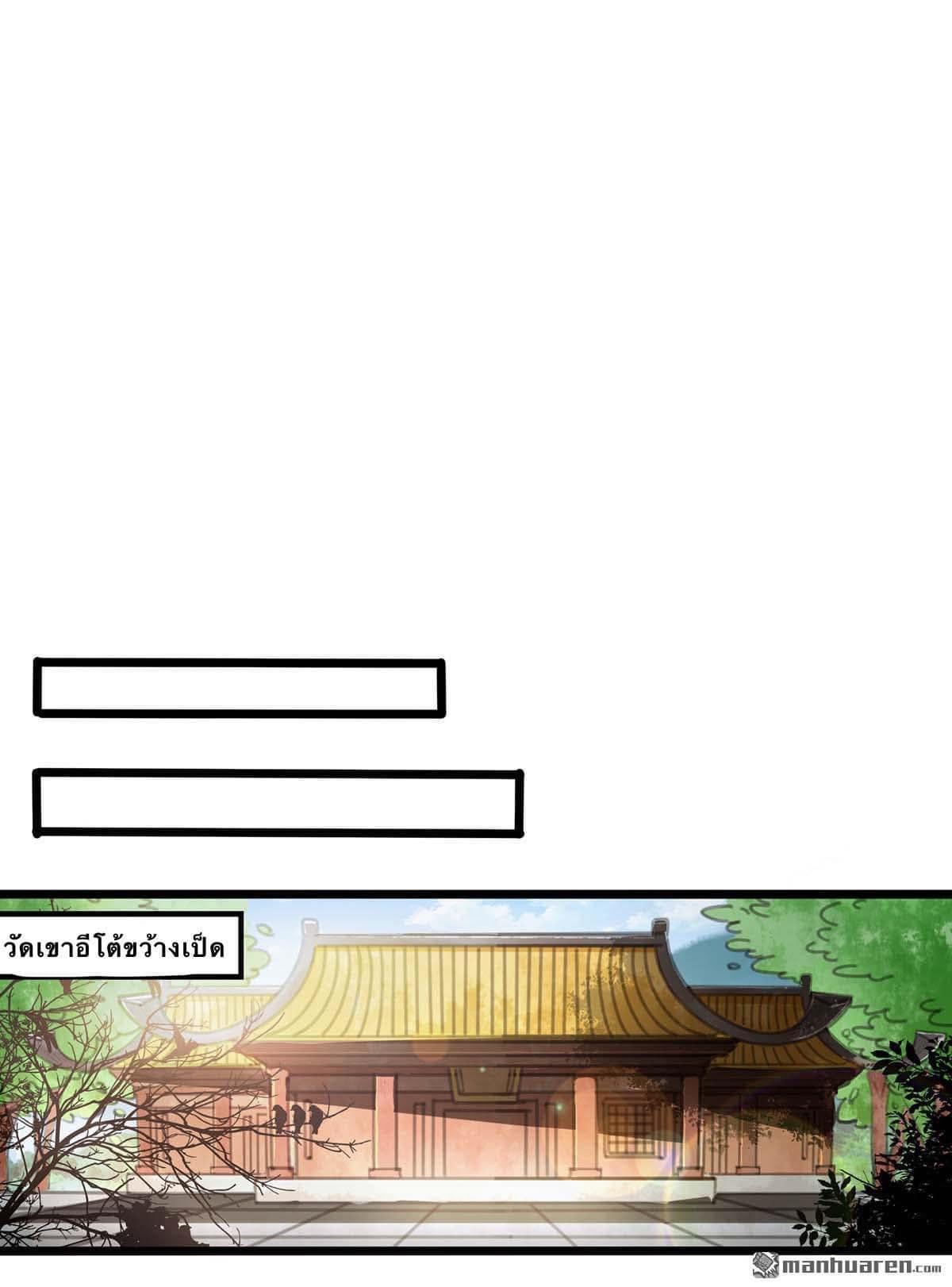 ระบบโครตเกรียน คะแนนล้านล้าน (ฮาเร็ม) ตอนที่ 7 หน้า 4