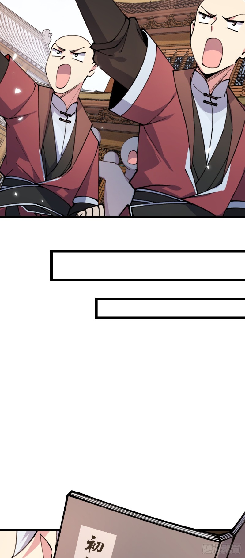 My Master Only Breaks Through Every Time the Limit Is Reached ตอนที่ 8 หน้า 24