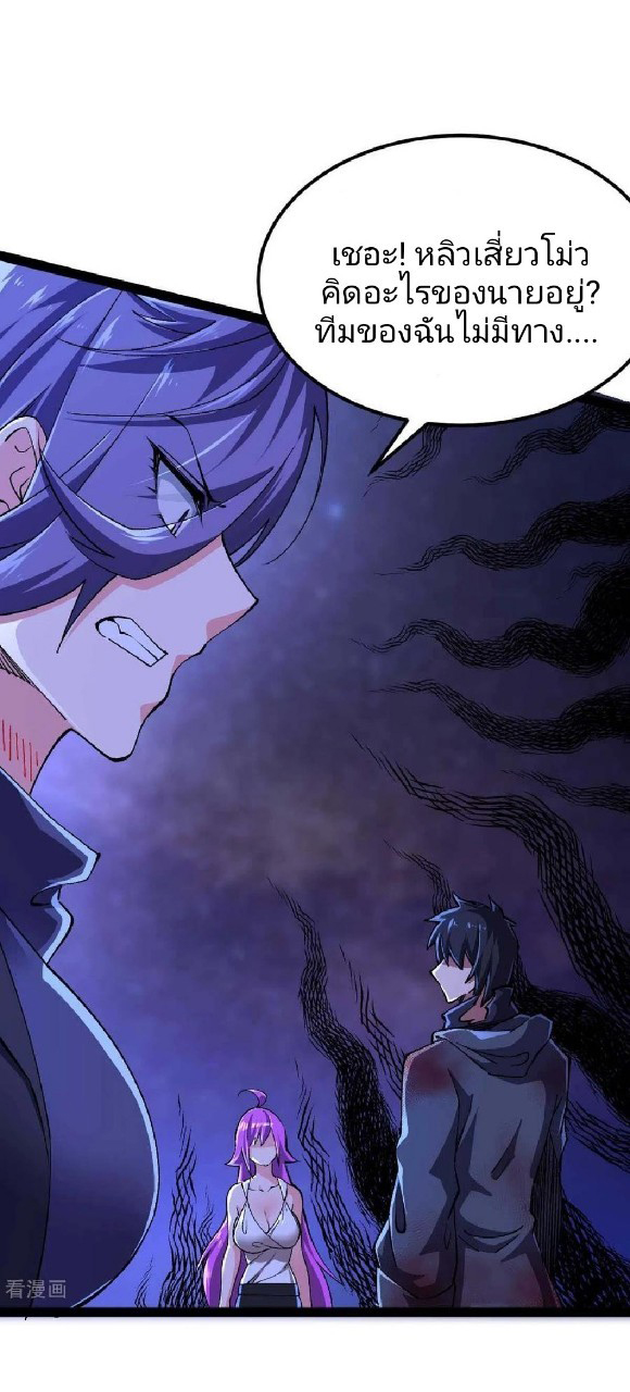 ฮาเร็มกองทัพสาวนี้ของผม ตอนที่ 49 หน้า 29