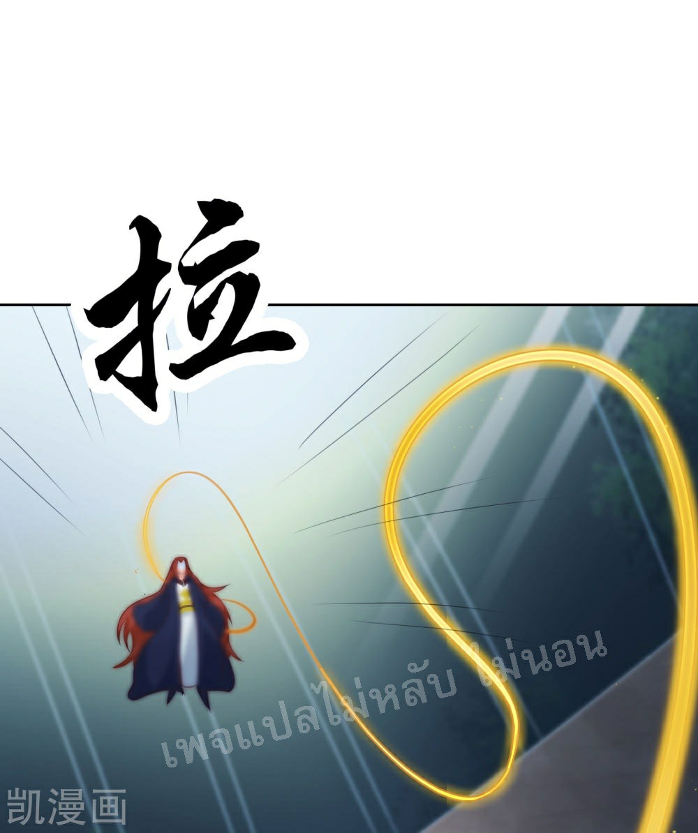 ฮาเร็มของข้ามีแต่ลูกศิษย์หญิงทั้งนั้น ตอนที่ 27 หน้า 43