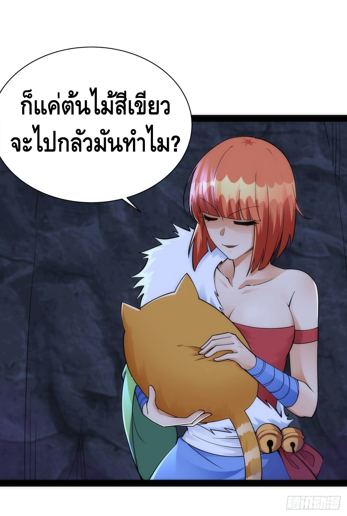 The World’s Greatest Martial Artist ตอนที่ 62 หน้า 25