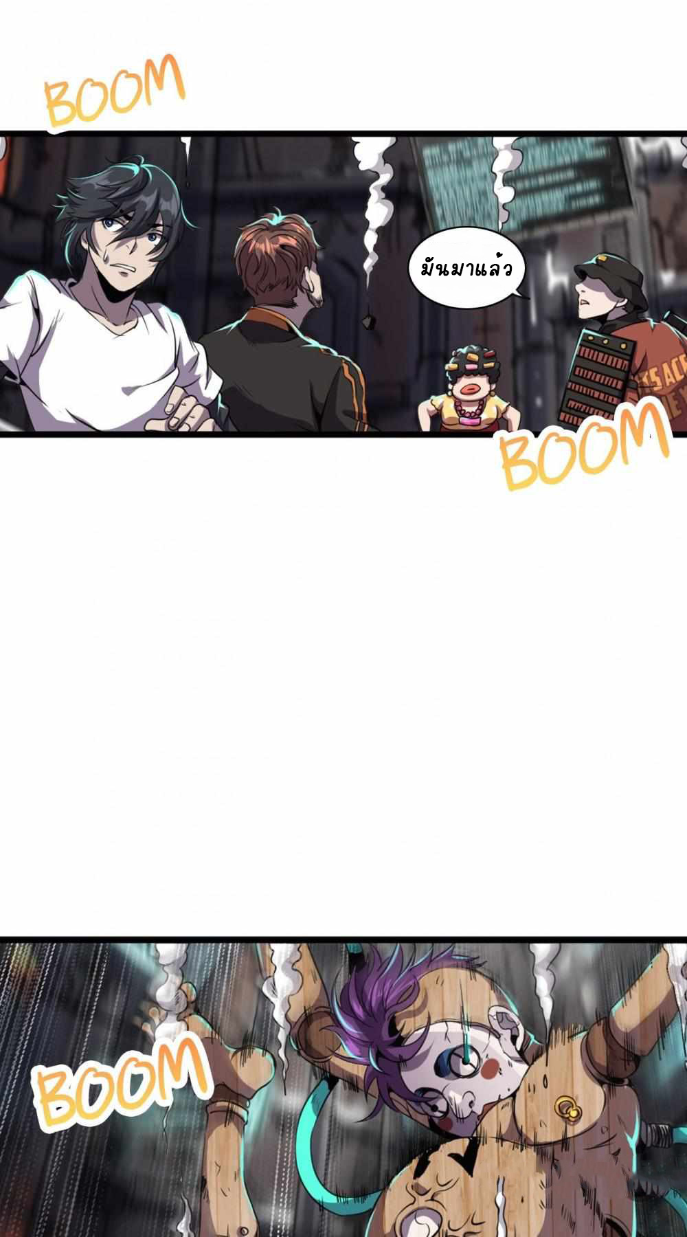 การผจญภัยในดินแดนสรวงสวรรค์ ตอนที่ 5 หน้า 18