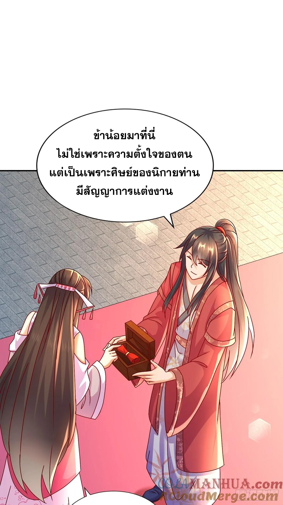 ฮาเร็มศิษย์พี่สาวทั้งเจ็ดของผมนะค้าบ ตอนที่ 41 หน้า 34