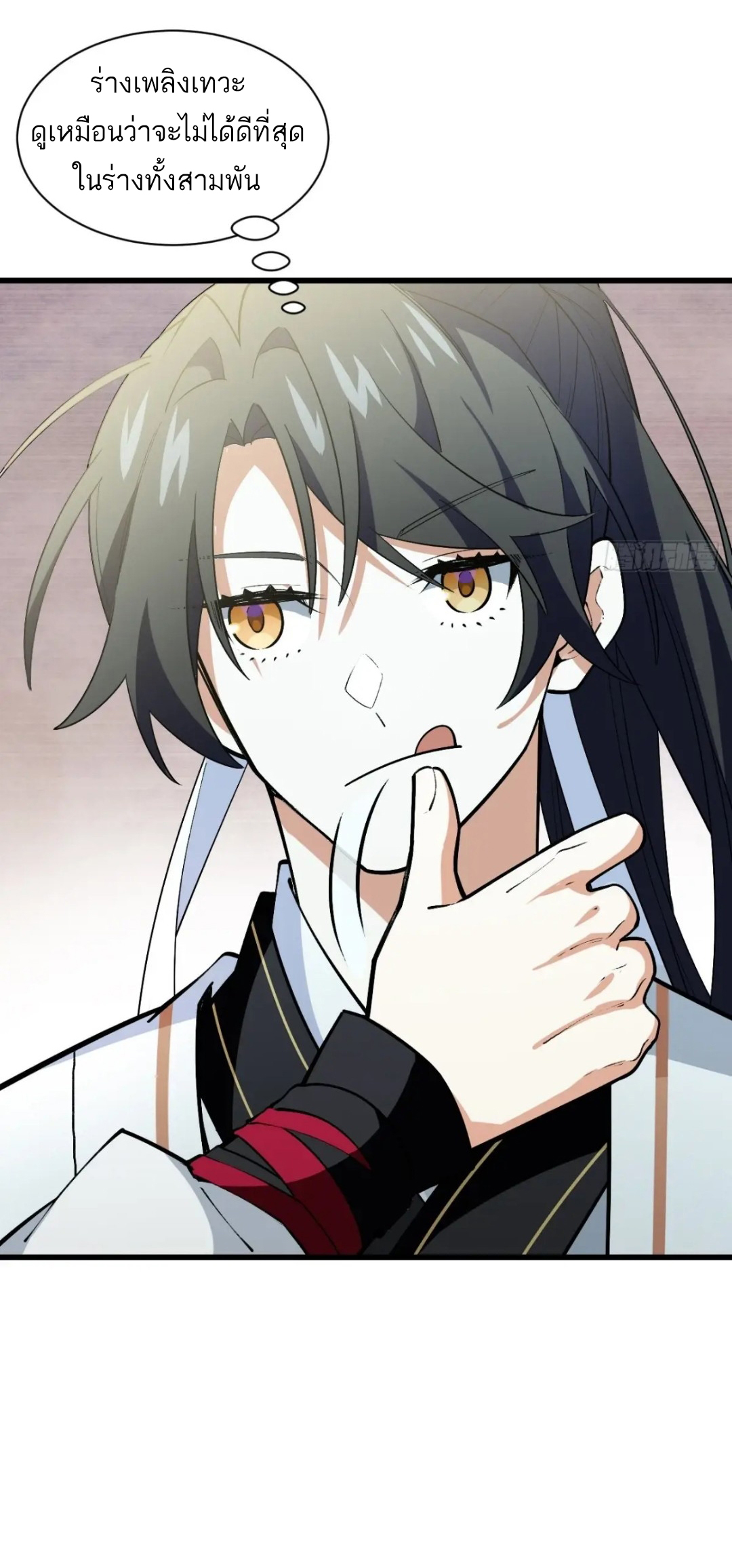 กำเนิดร่างเทวะบรรพกาล ตอนที่ 25 หน้า 30