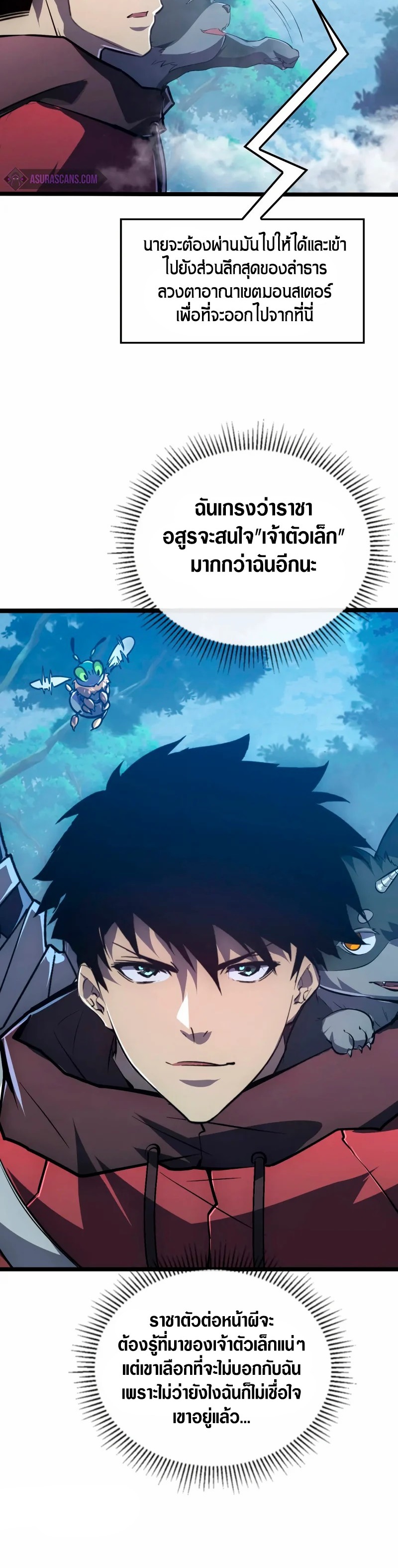 Rise From The Rubble |  เศษซากวันสิ้นโลก ตอนที่ 152 หน้า 9