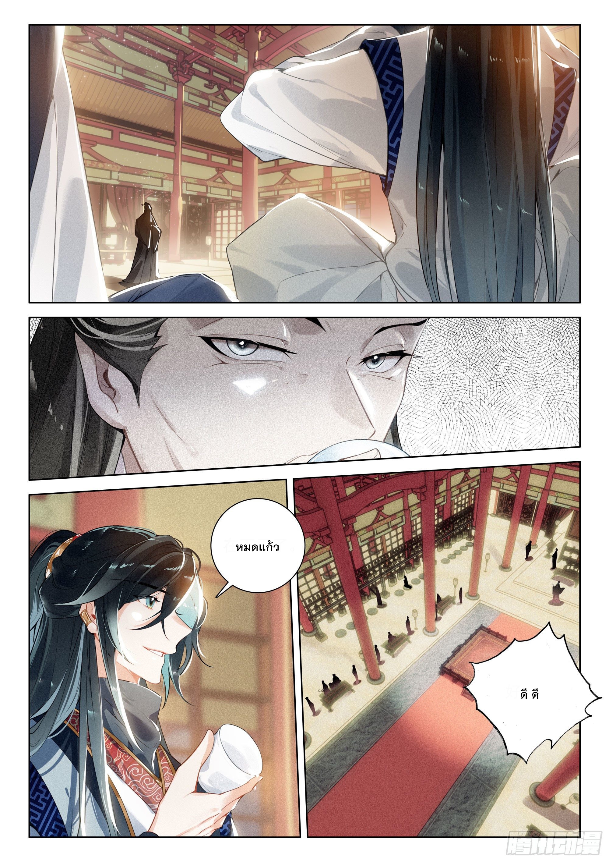 กระบี่เทพพิชิตฟ้า (ชนจีน) ตอนที่ 33 หน้า 23